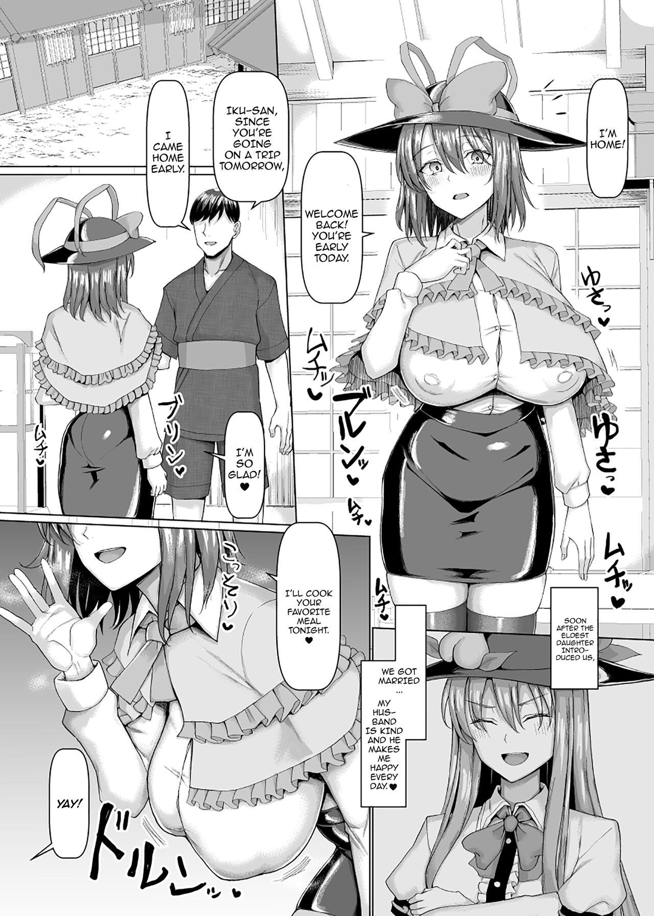 [Chinchintei (chin)] Iku-san Kyou kara Tonari no Wife/Iku-san Is The Neighbor's Wife From Now On (Touhou Project) [Digital] [English] {Doujins.com} 2eme image