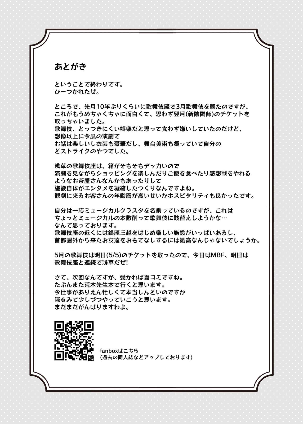 [cloudair (Katsuto)] Hina to Onsen ~HINA SPRING MIX!~ / Hina and the Hot Springs ~HINA SPRING MIX!~ (THE IDOLM@STER CINDERELLA GIRLS) [English] {Doujins.com} 이미지 번호 20