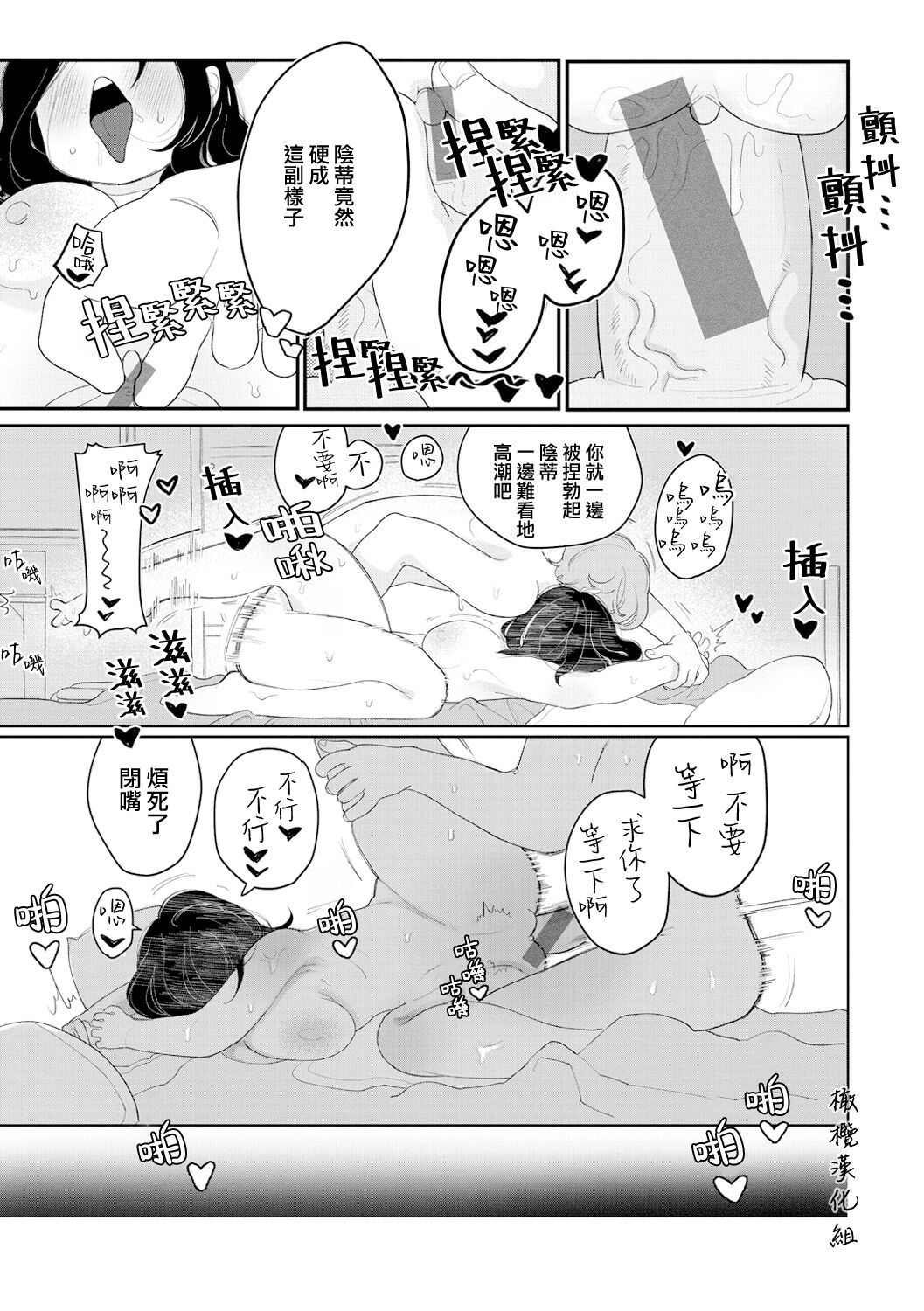 [Idaten Funisuke]gyomu｜業務[中文] [橄榄汉化组] 图片编号 15