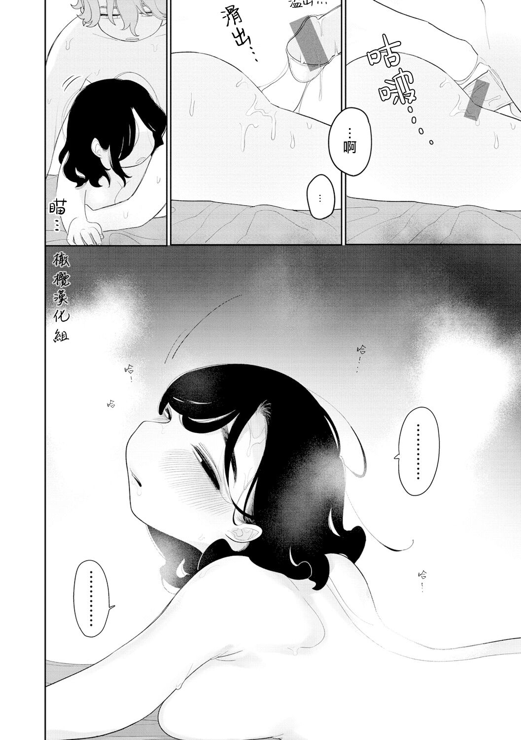 [Idaten Funisuke]gyomu｜業務[中文] [橄榄汉化组] 图片编号 18