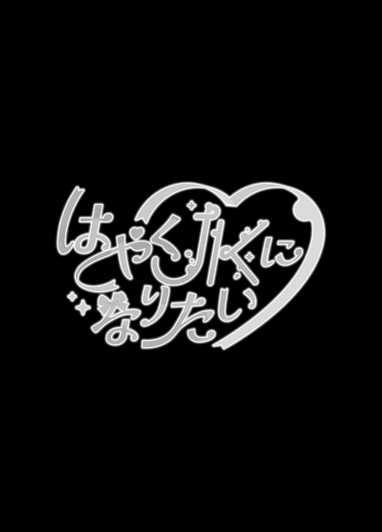 [yume ki yo]koakuma na osana nazimi ni｜Gravity~老师与我~[中文] [橄榄汉化组] numero di immagine  2