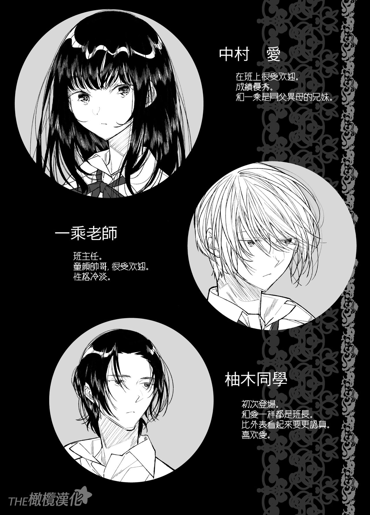 [yume ki yo]koakuma na osana nazimi ni｜Gravity~老师与我~[中文] [橄榄汉化组] numero di immagine  4