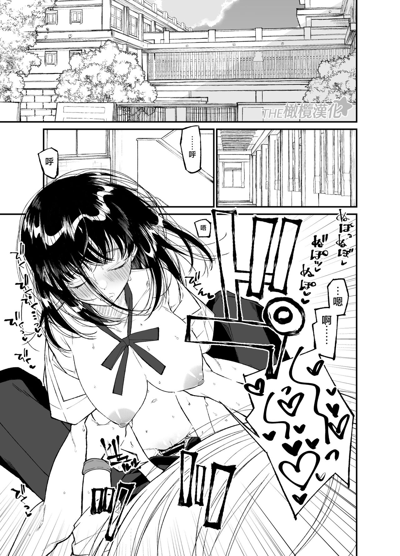 [yume ki yo]koakuma na osana nazimi ni｜Gravity~老师与我~[中文] [橄榄汉化组] numero di immagine  5