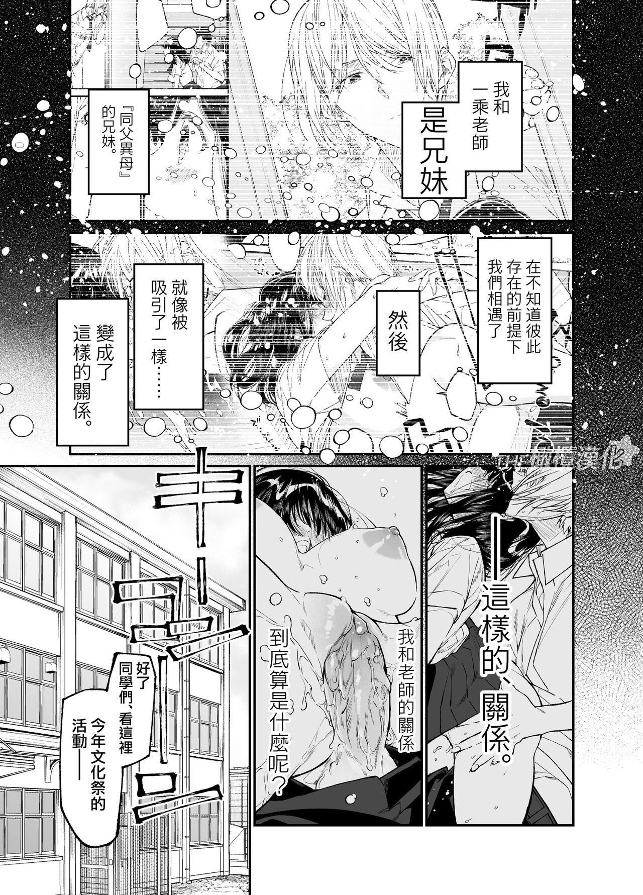 [yume ki yo]koakuma na osana nazimi ni｜Gravity~老师与我~[中文] [橄榄汉化组] numero di immagine  9