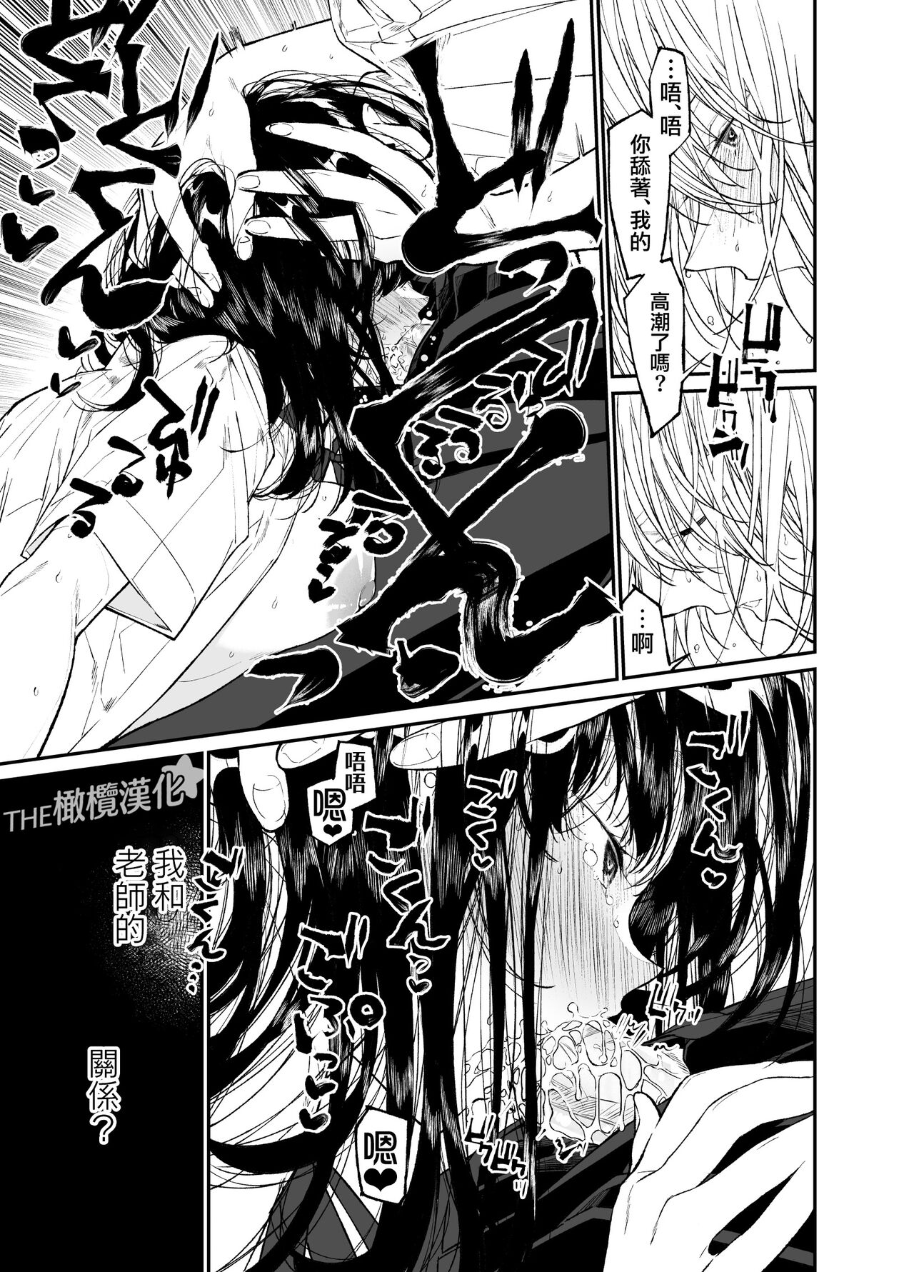 [yume ki yo]koakuma na osana nazimi ni｜Gravity~老师与我~[中文] [橄榄汉化组] numero di immagine  17