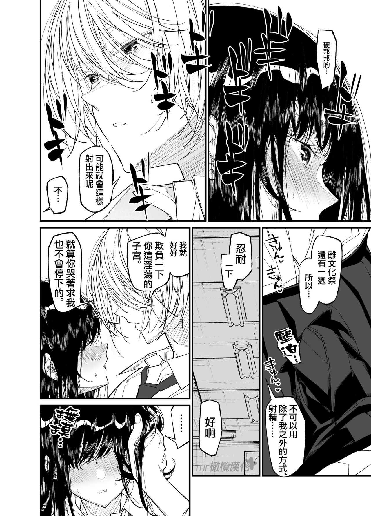 [yume ki yo]koakuma na osana nazimi ni｜Gravity~老师与我~[中文] [橄榄汉化组] numero di immagine  28