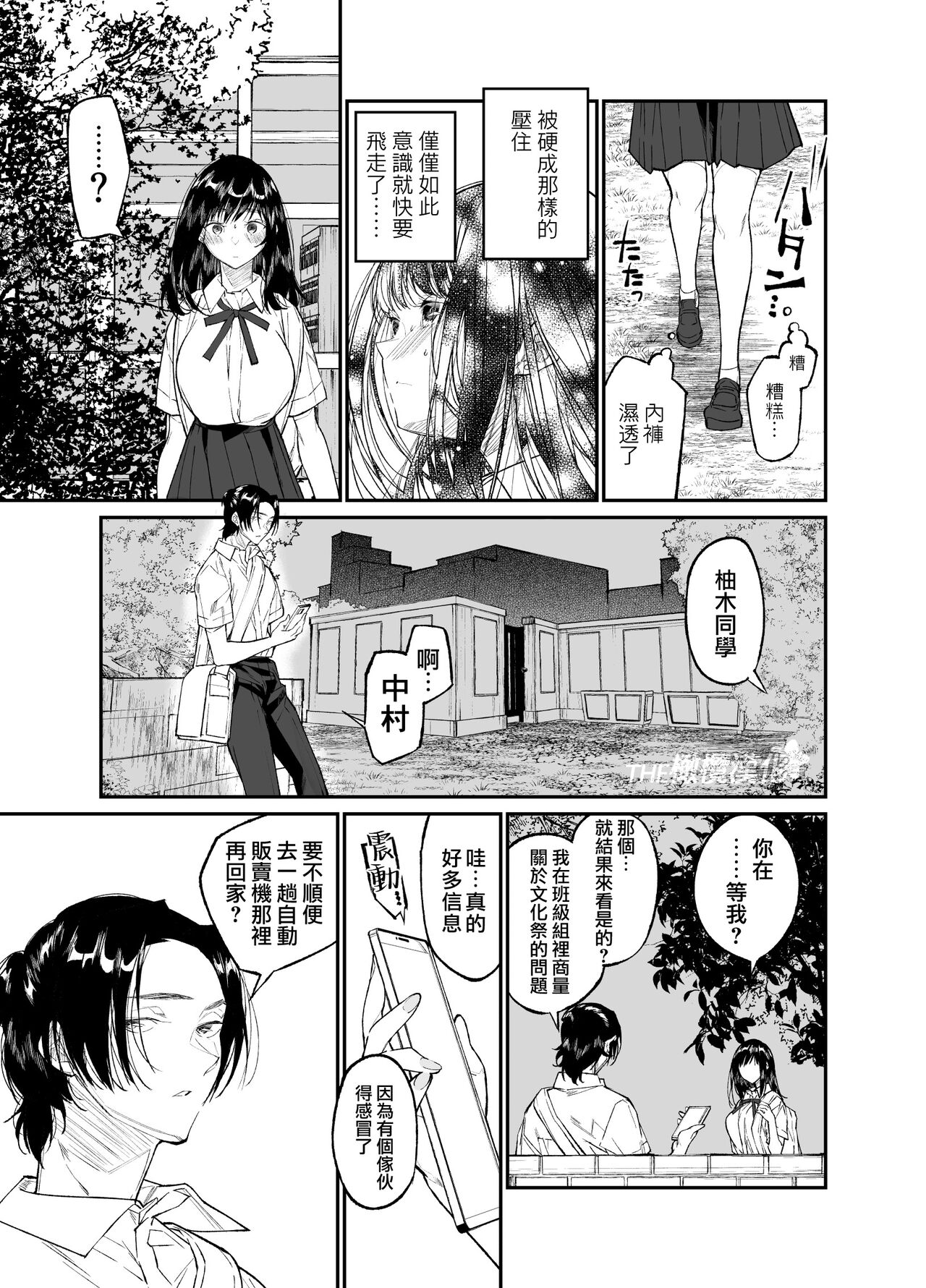 [yume ki yo]koakuma na osana nazimi ni｜Gravity~老师与我~[中文] [橄榄汉化组] numero di immagine  29