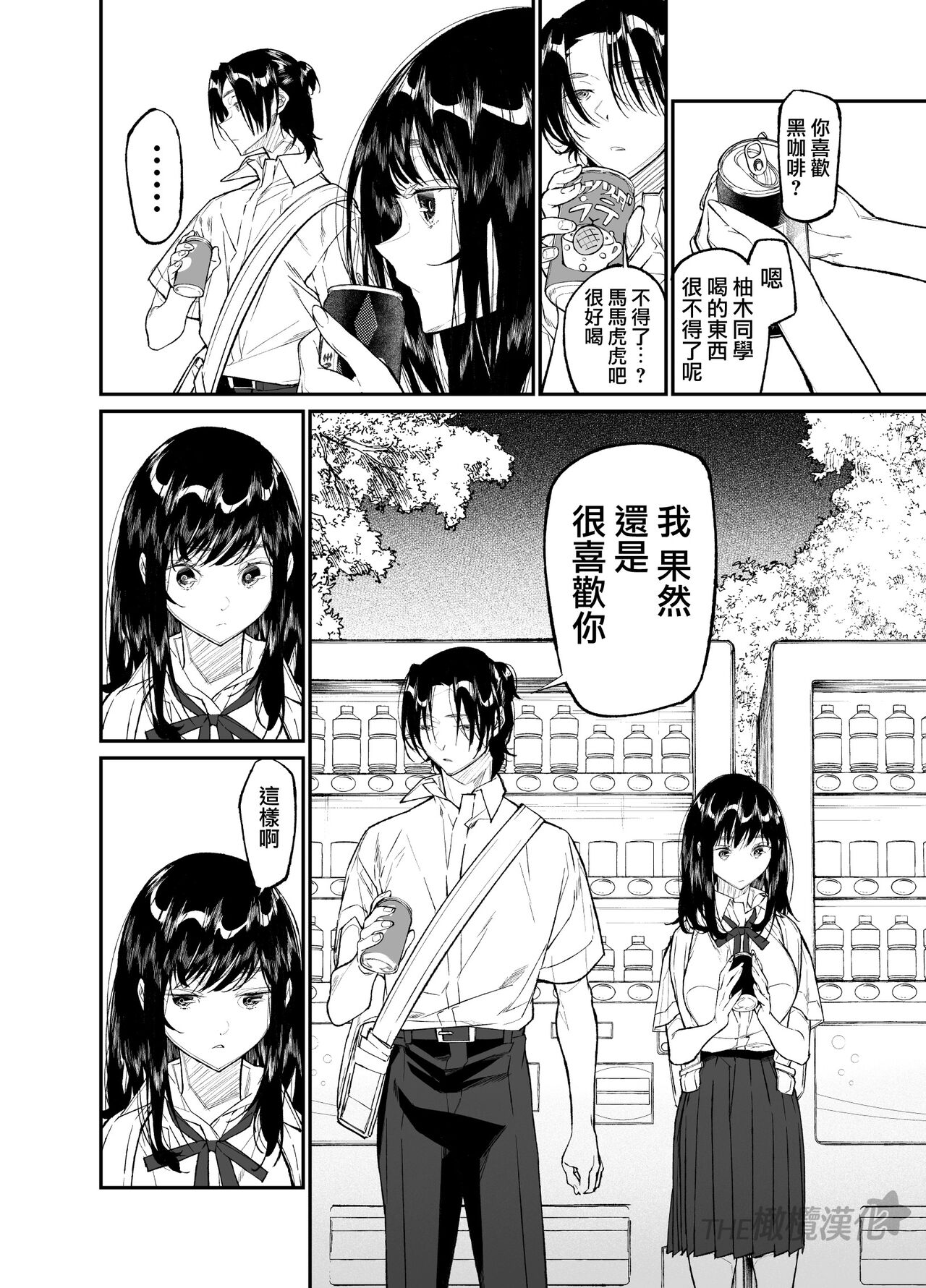 [yume ki yo]koakuma na osana nazimi ni｜Gravity~老师与我~[中文] [橄榄汉化组] numero di immagine  30