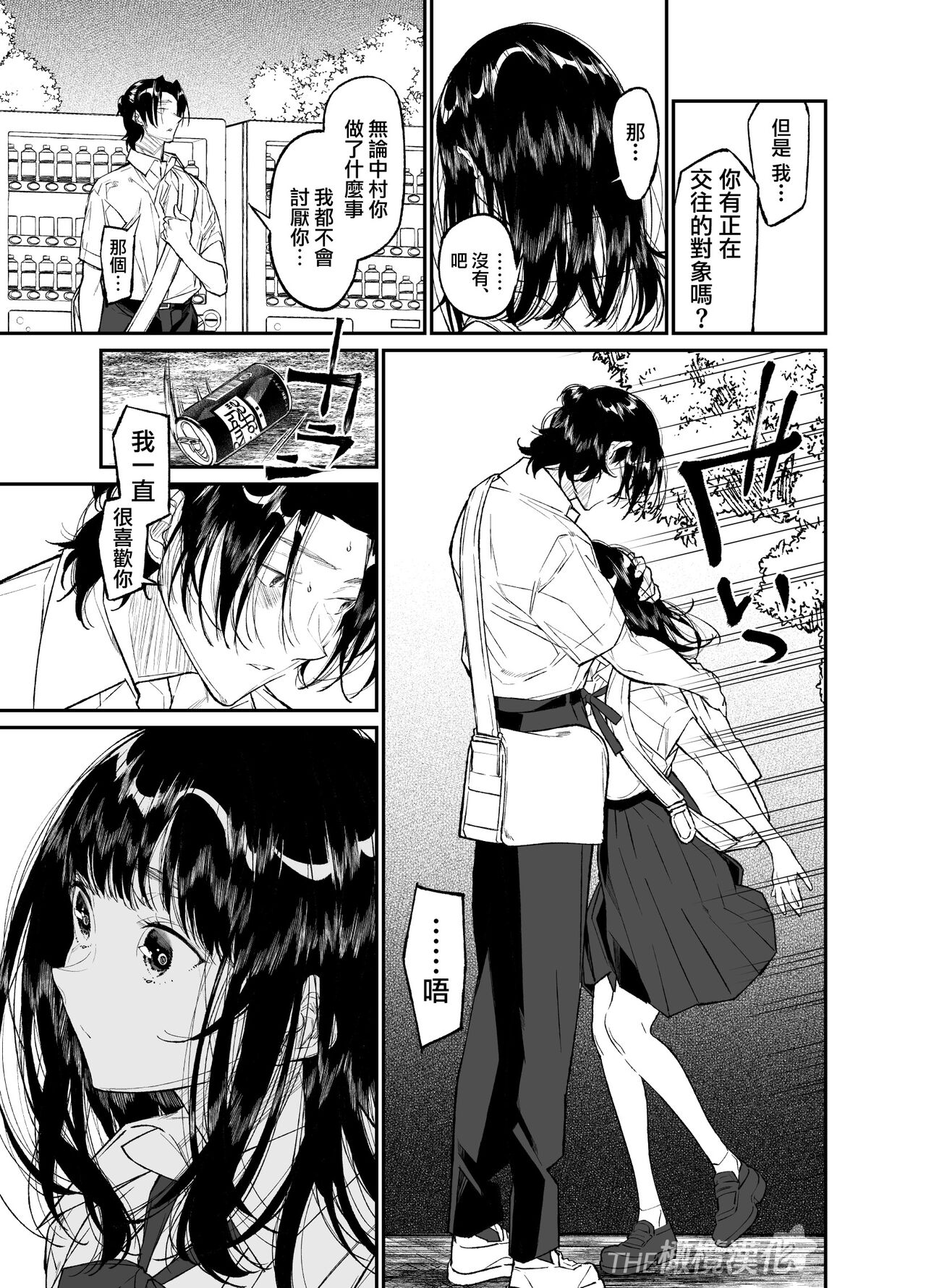 [yume ki yo]koakuma na osana nazimi ni｜Gravity~老师与我~[中文] [橄榄汉化组] numero di immagine  31