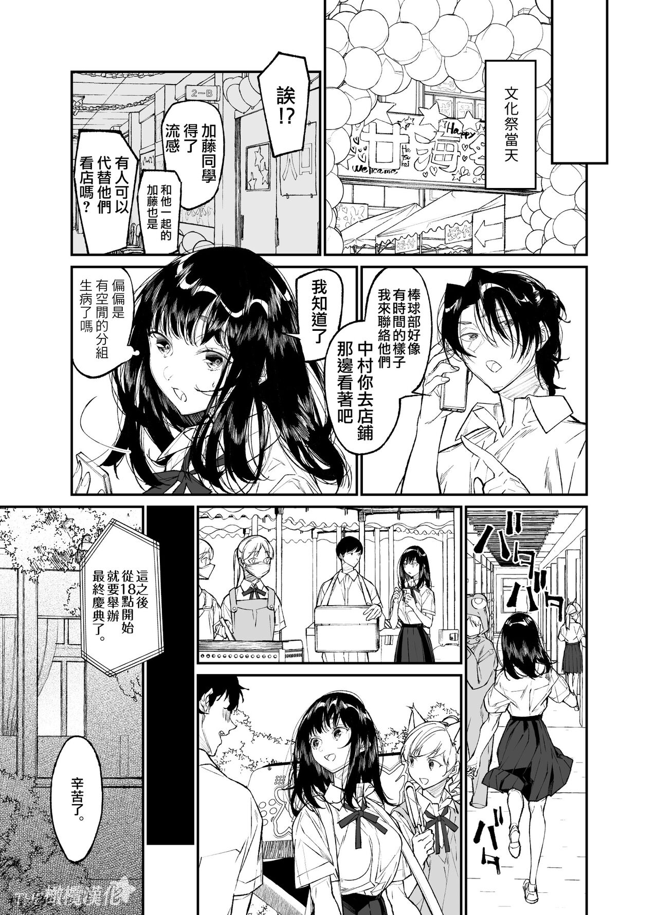 [yume ki yo]koakuma na osana nazimi ni｜Gravity~老师与我~[中文] [橄榄汉化组] numero di immagine  33