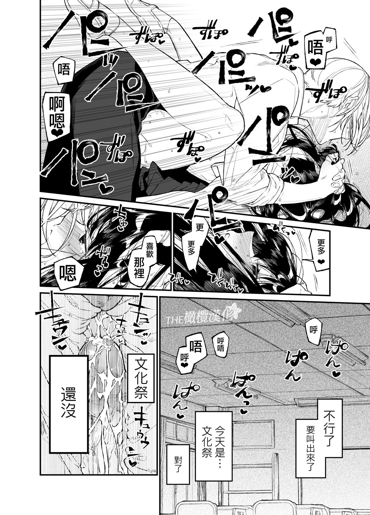 [yume ki yo]koakuma na osana nazimi ni｜Gravity~老师与我~[中文] [橄榄汉化组] numero di immagine  42