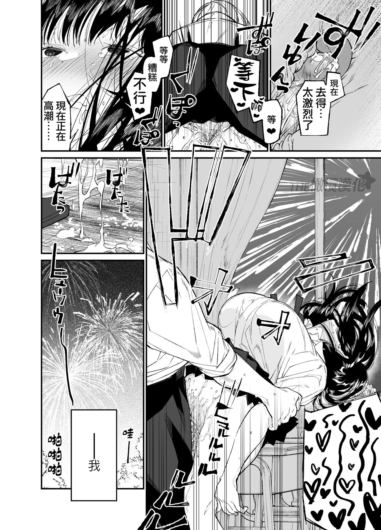 [yume ki yo]koakuma na osana nazimi ni｜Gravity~老师与我~[中文] [橄榄汉化组] numero di immagine  44