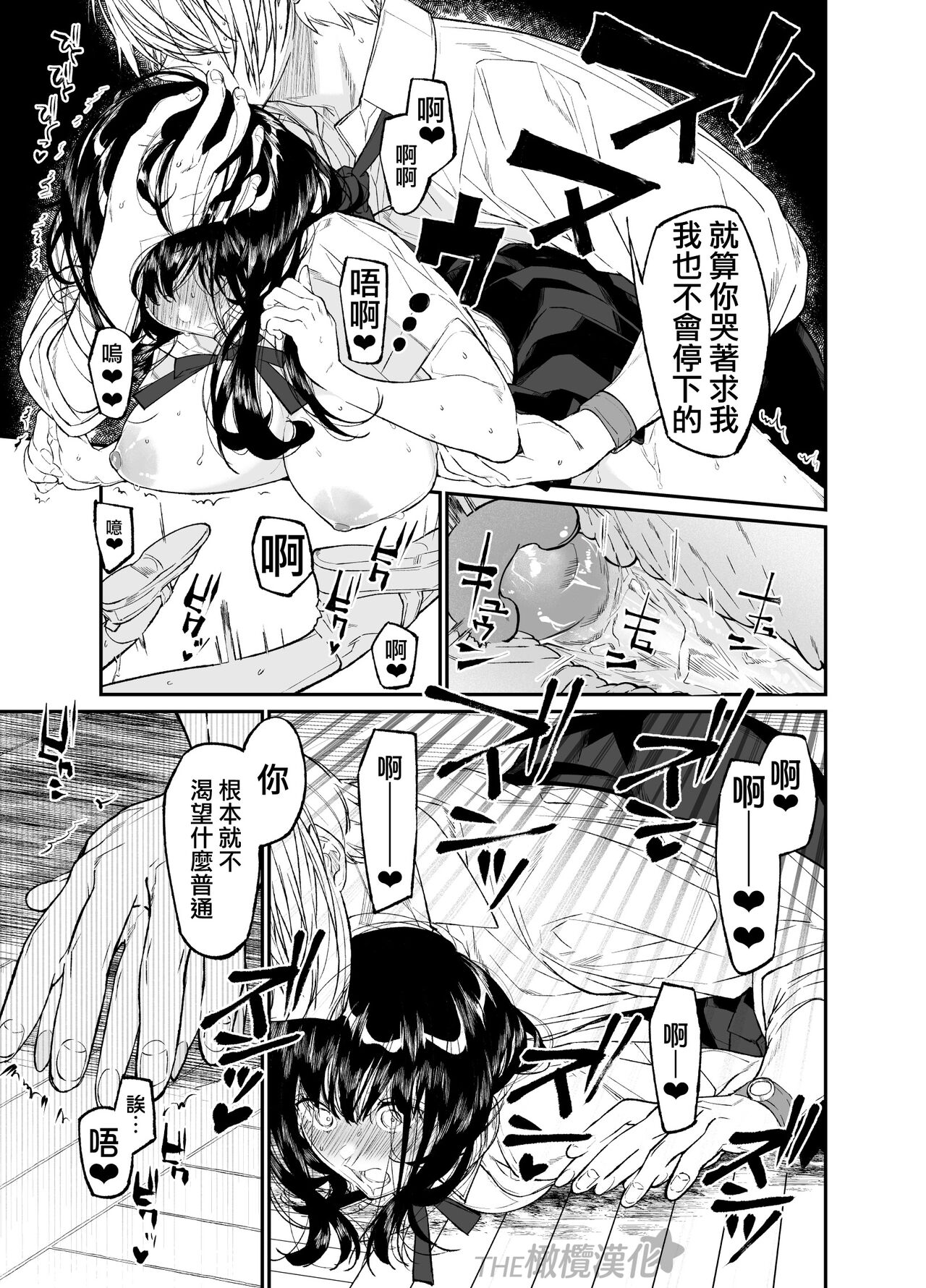 [yume ki yo]koakuma na osana nazimi ni｜Gravity~老师与我~[中文] [橄榄汉化组] numero di immagine  49