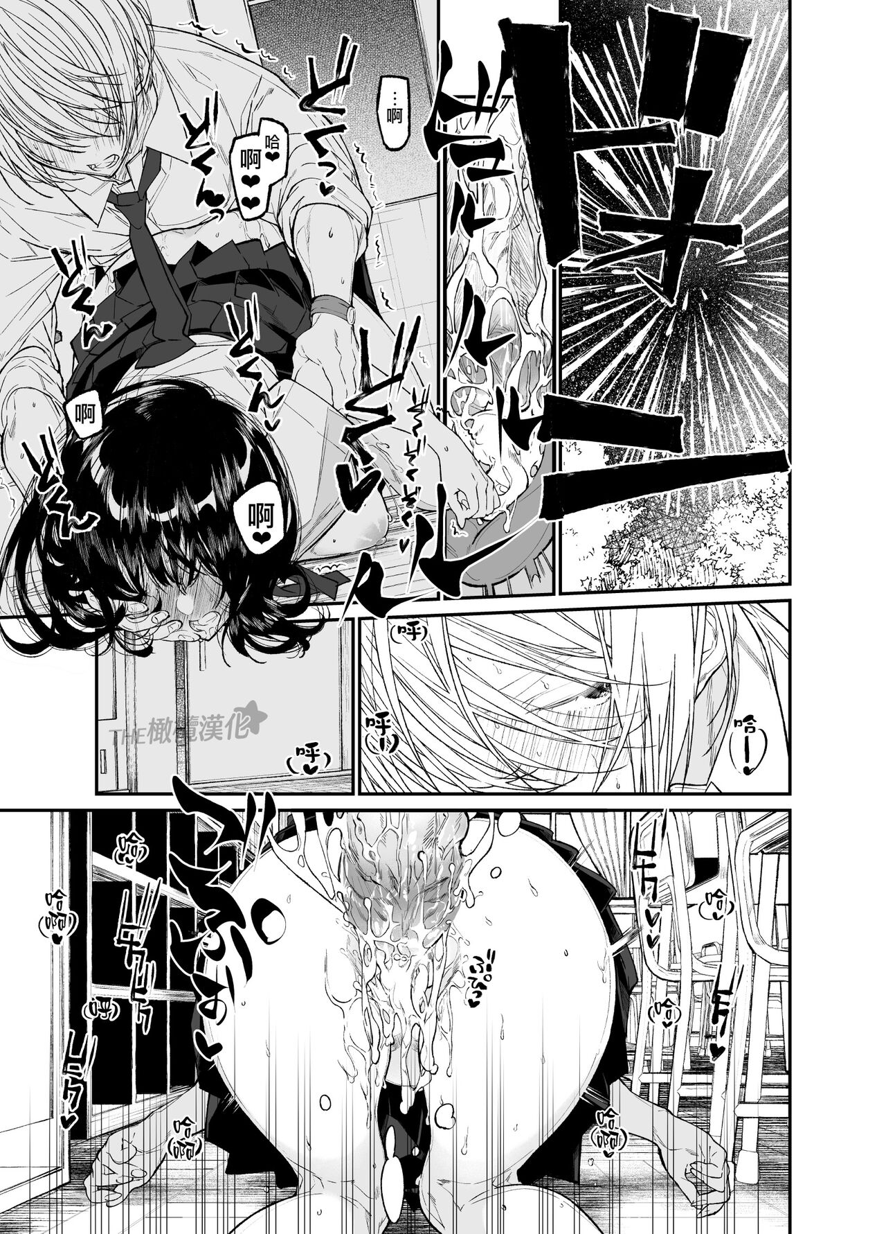 [yume ki yo]koakuma na osana nazimi ni｜Gravity~老师与我~[中文] [橄榄汉化组] numero di immagine  51