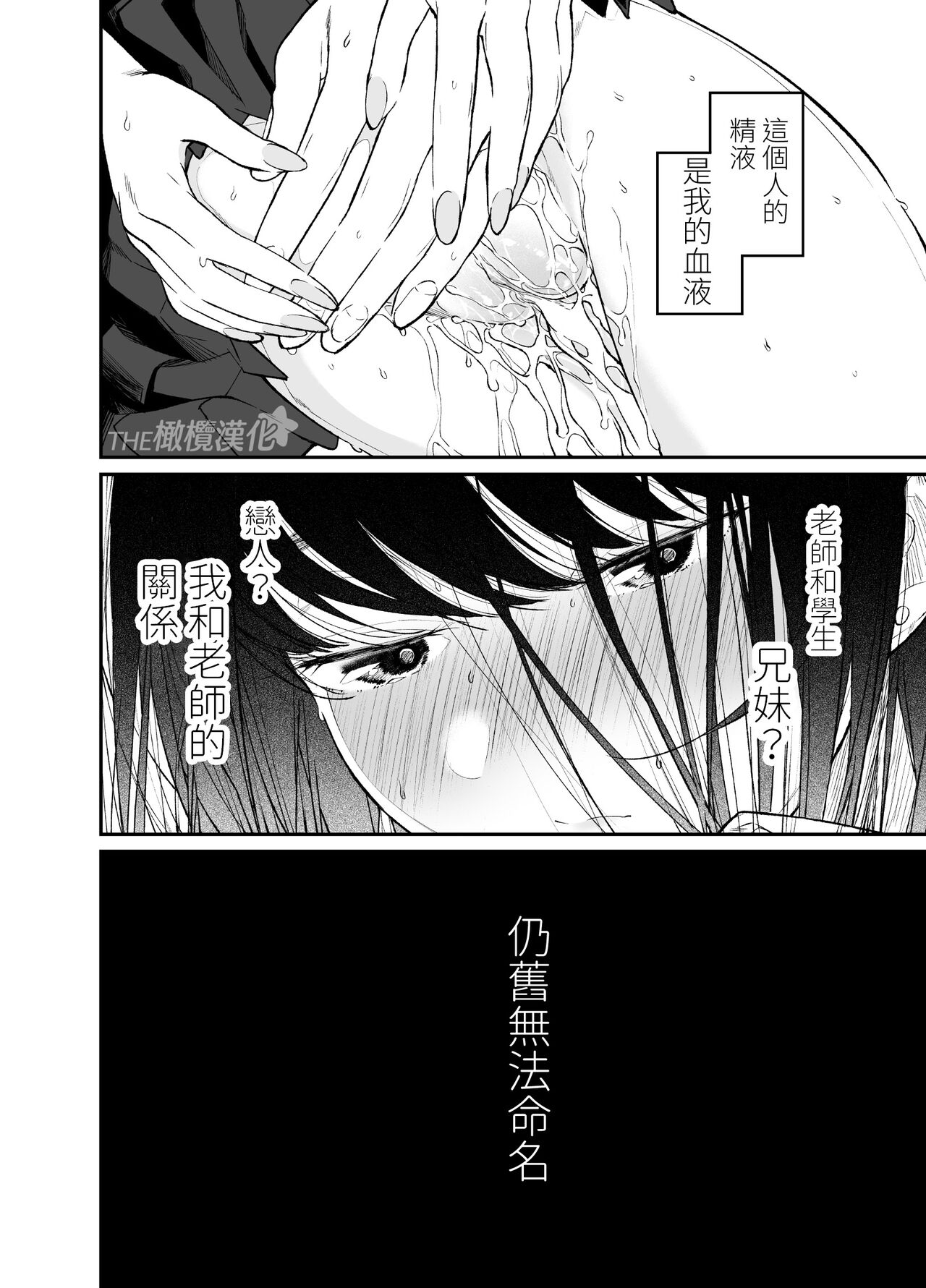 [yume ki yo]koakuma na osana nazimi ni｜Gravity~老师与我~[中文] [橄榄汉化组] numero di immagine  54