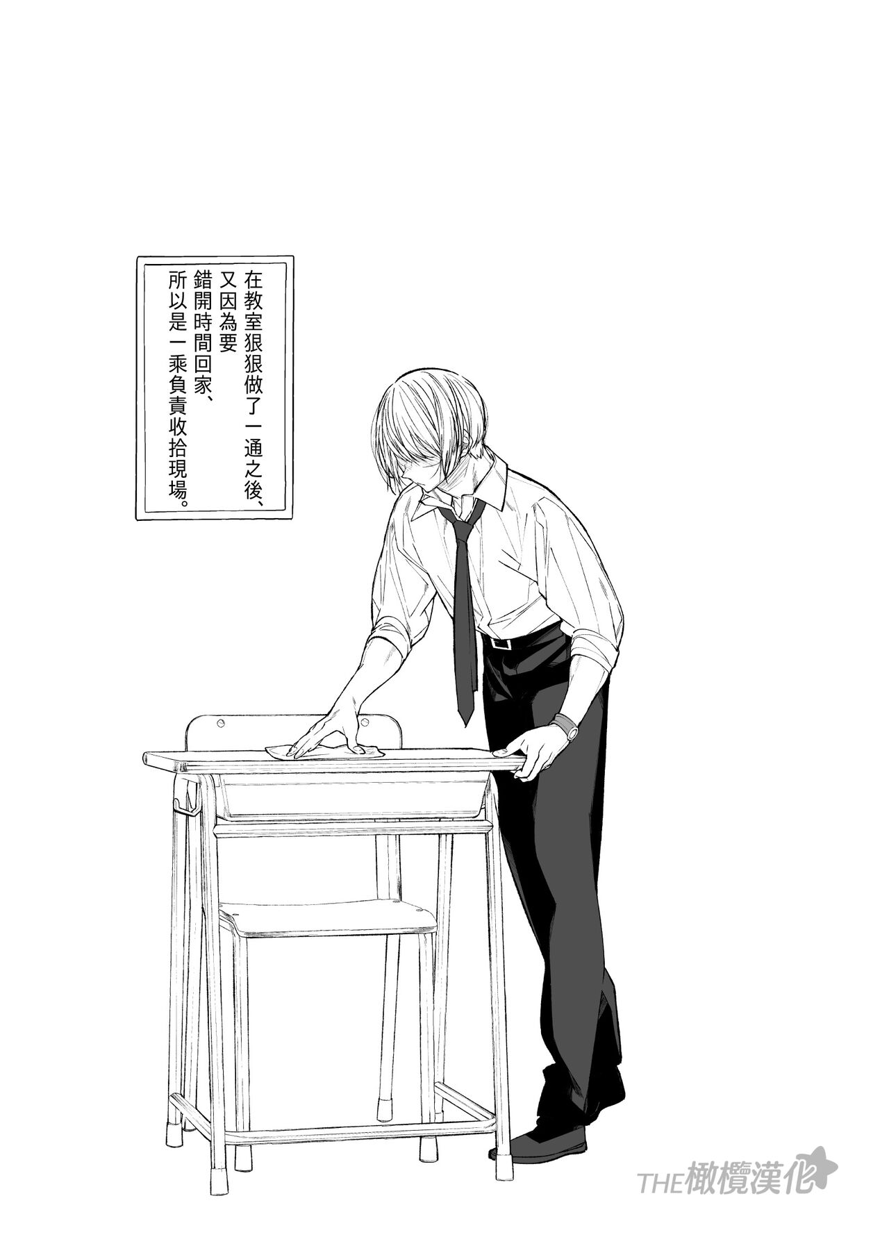 [yume ki yo]koakuma na osana nazimi ni｜Gravity~老师与我~[中文] [橄榄汉化组] numero di immagine  55