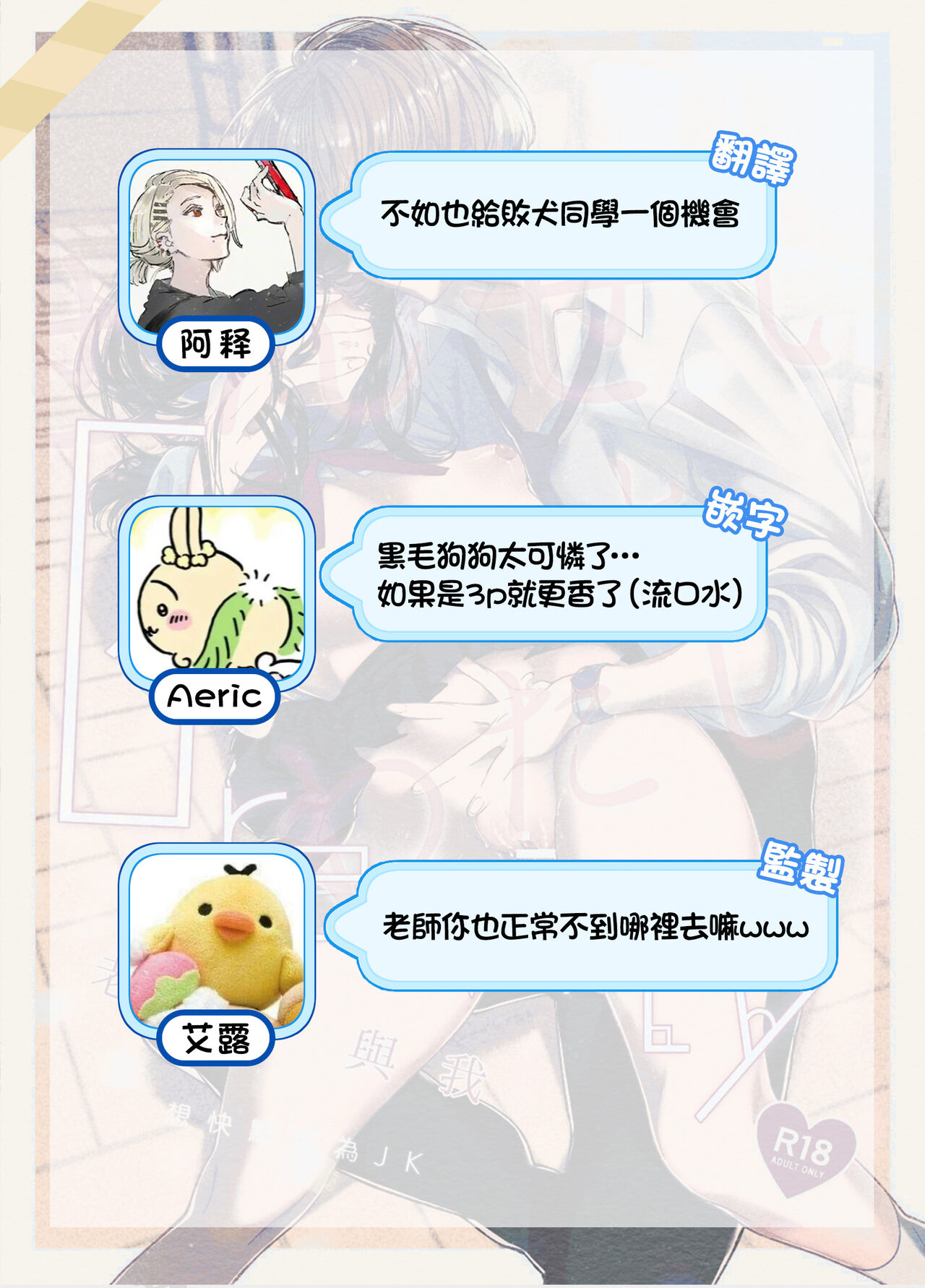 [yume ki yo]koakuma na osana nazimi ni｜Gravity~老师与我~[中文] [橄榄汉化组] numero di immagine  57