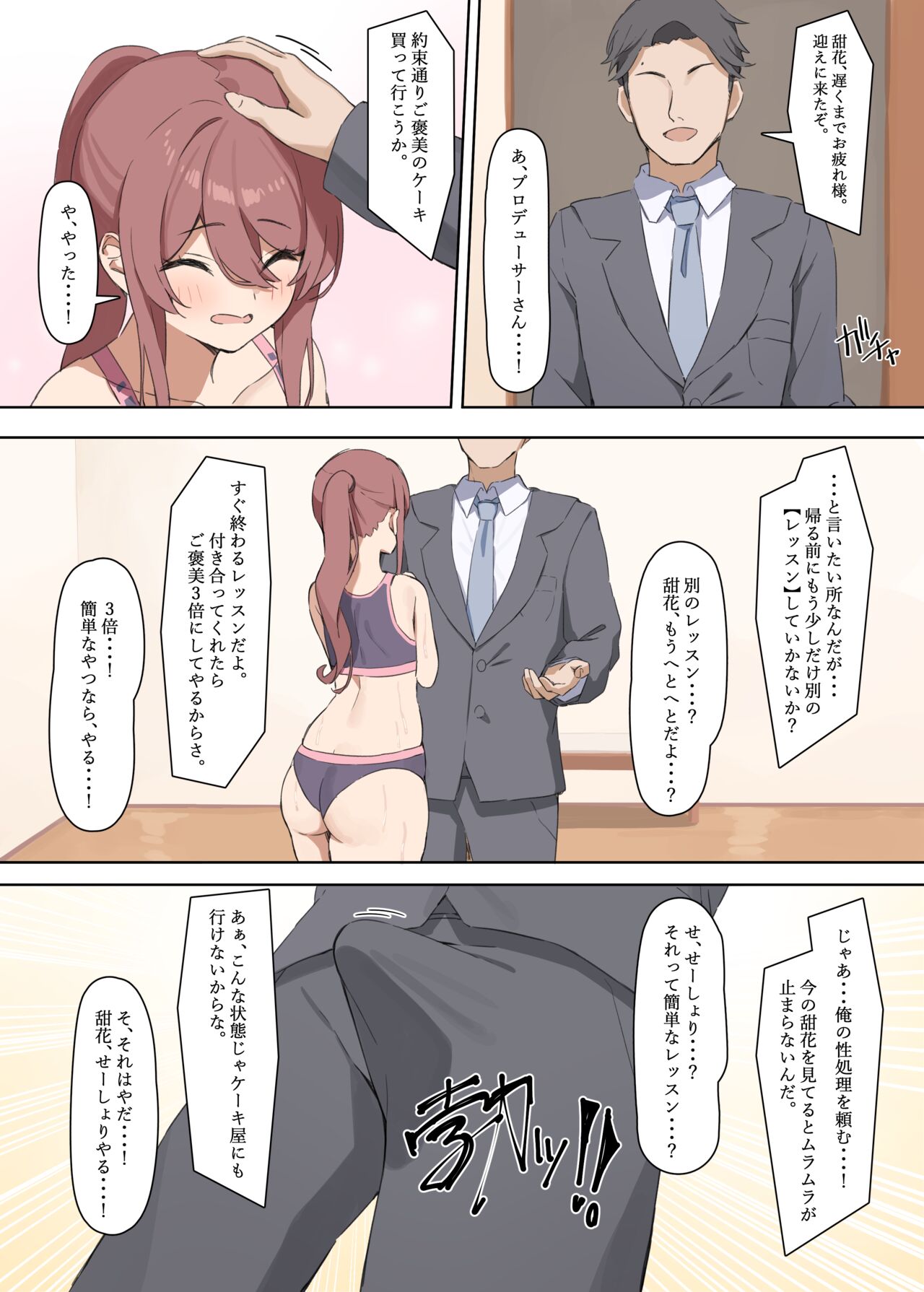 [わにたろー。] 居残りレッスン (アイドルマスター シャイニーカラーズ) numero di immagine  3