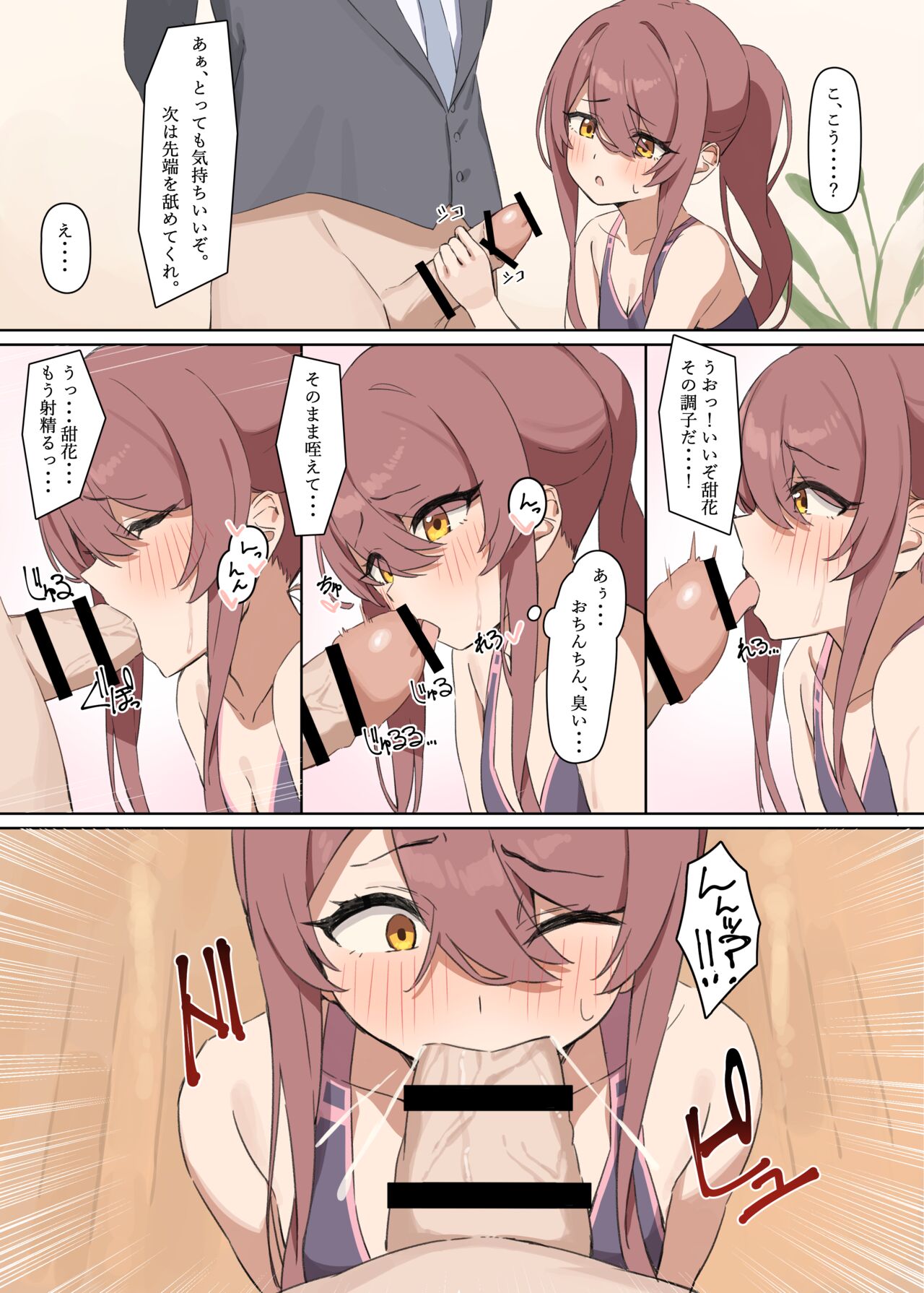 [わにたろー。] 居残りレッスン (アイドルマスター シャイニーカラーズ) numero di immagine  4