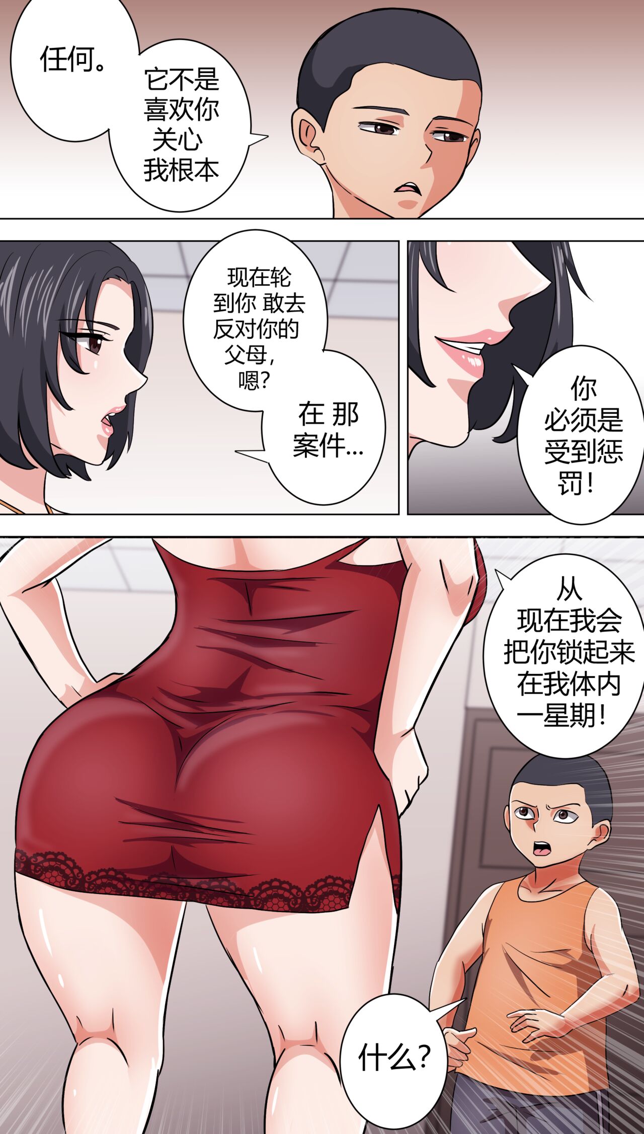 [bocahcaboel] 坏男孩的一天 image number 2