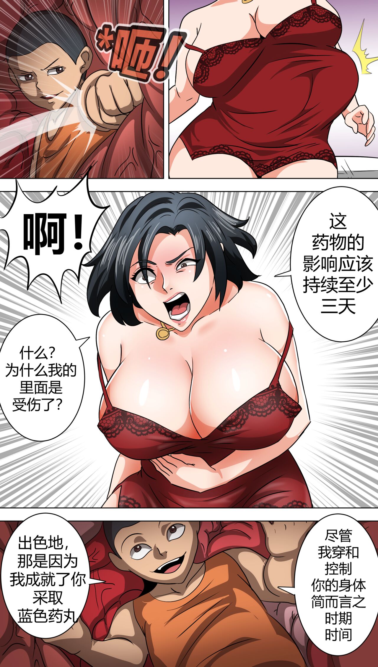 [bocahcaboel] 坏男孩的一天 image number 15