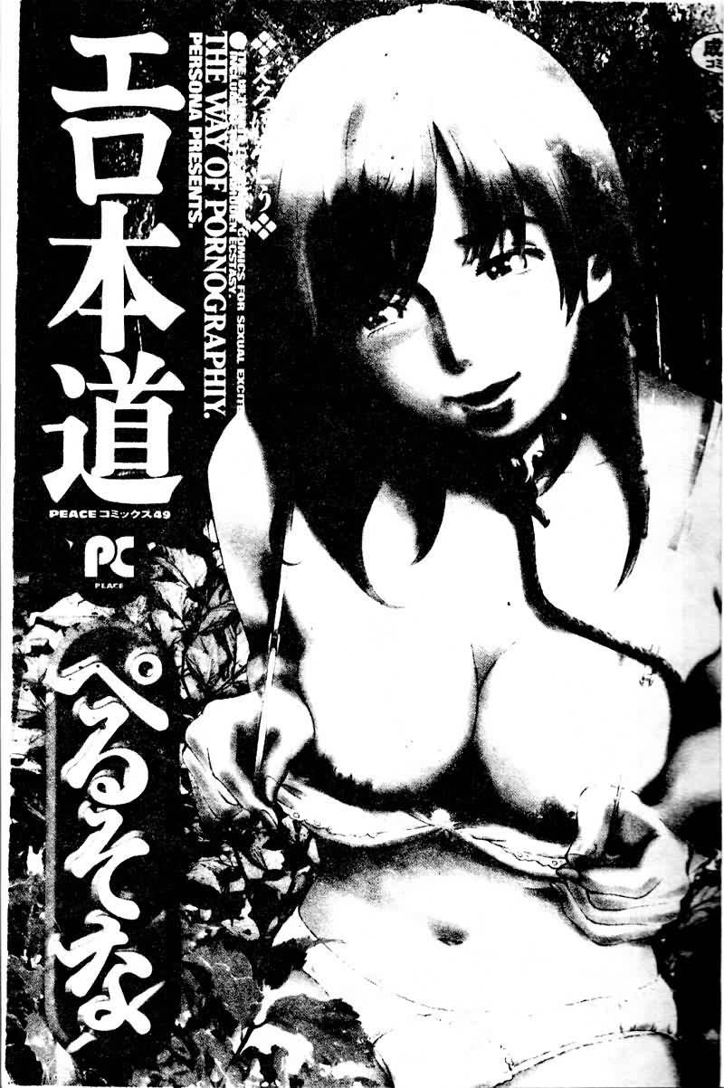 [Persona] Erohon Dou [Chinese] numero di immagine  2