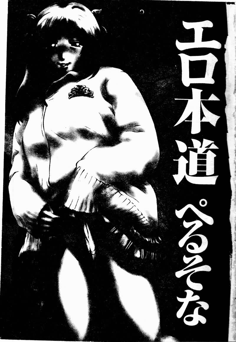 [Persona] Erohon Dou [Chinese] numero di immagine  5