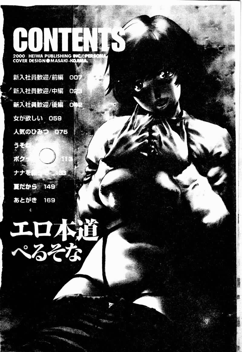 [Persona] Erohon Dou [Chinese] numero di immagine  6