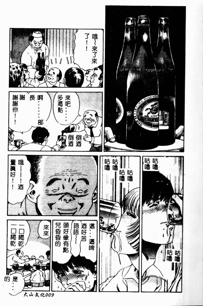 [Persona] Erohon Dou [Chinese] numero di immagine  9