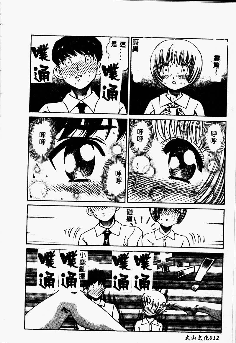 [Persona] Erohon Dou [Chinese] numero di immagine  12