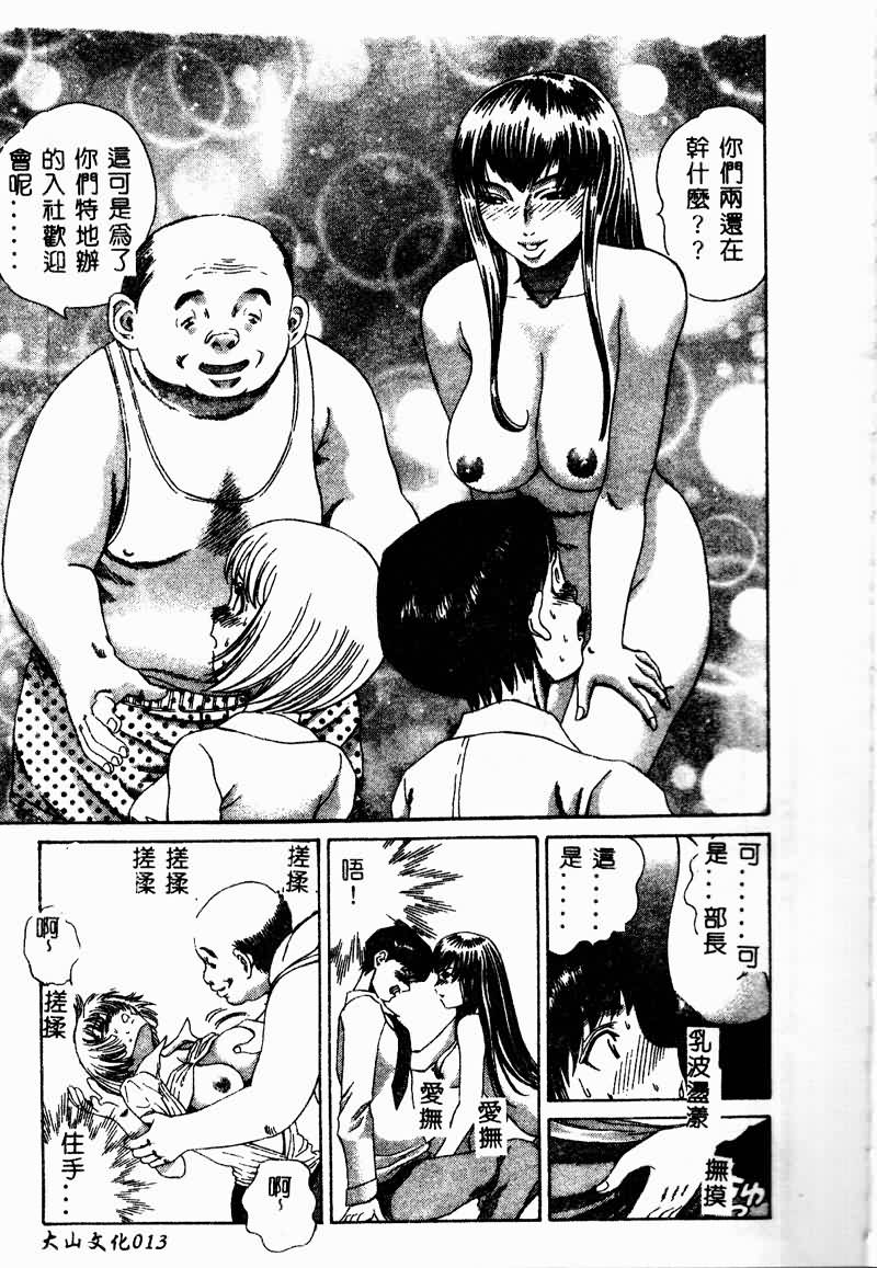 [Persona] Erohon Dou [Chinese] numero di immagine  13