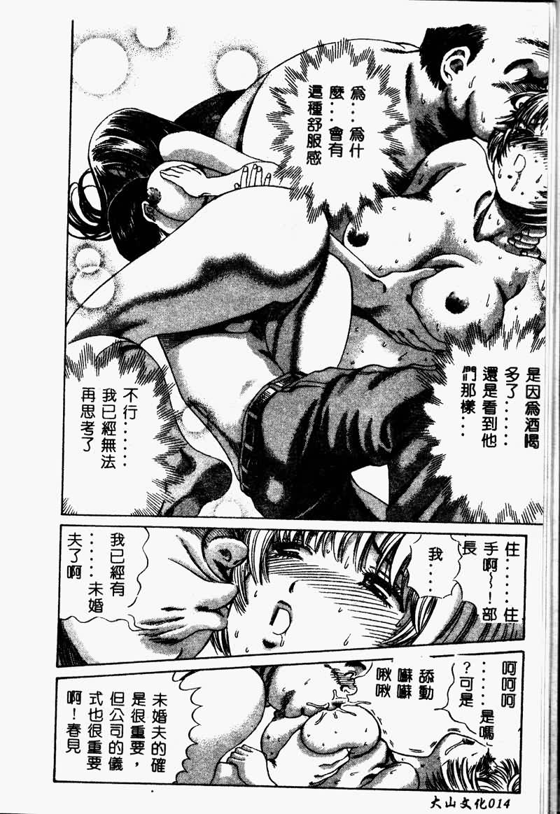 [Persona] Erohon Dou [Chinese] numero di immagine  14