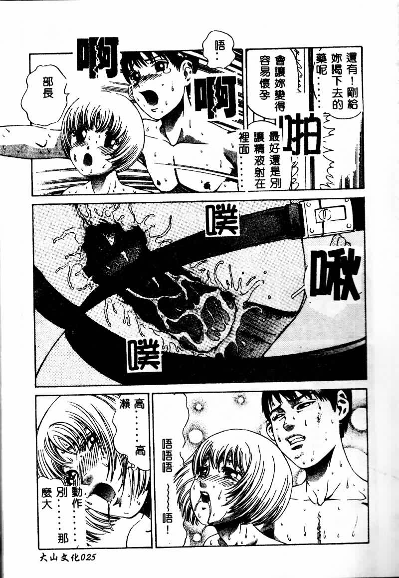 [Persona] Erohon Dou [Chinese] numero di immagine  25