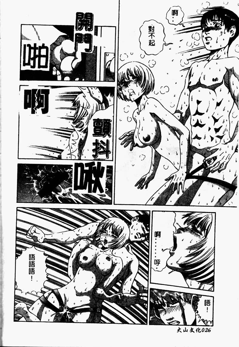 [Persona] Erohon Dou [Chinese] numero di immagine  26