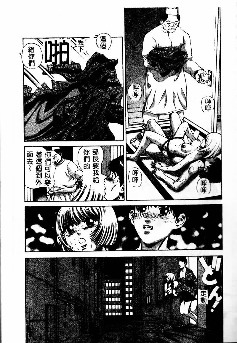 [Persona] Erohon Dou [Chinese] numero di immagine  27