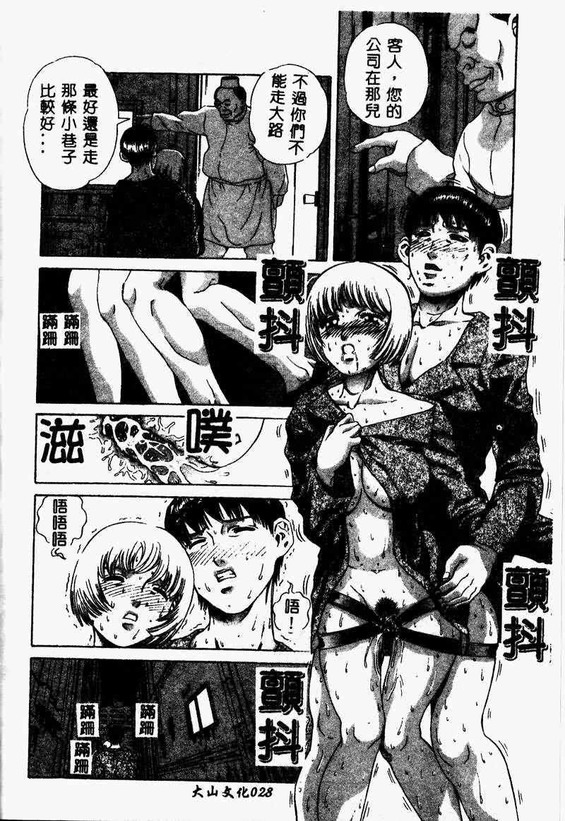 [Persona] Erohon Dou [Chinese] numero di immagine  28