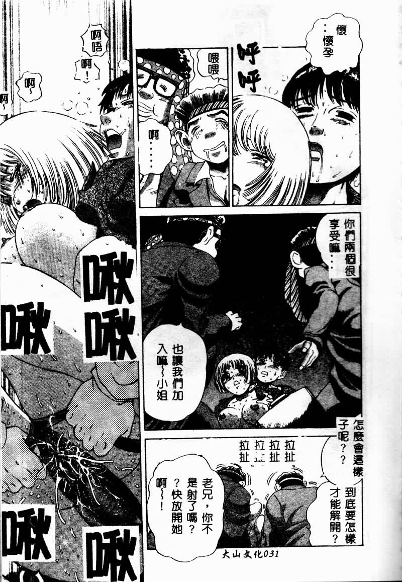 [Persona] Erohon Dou [Chinese] numero di immagine  31