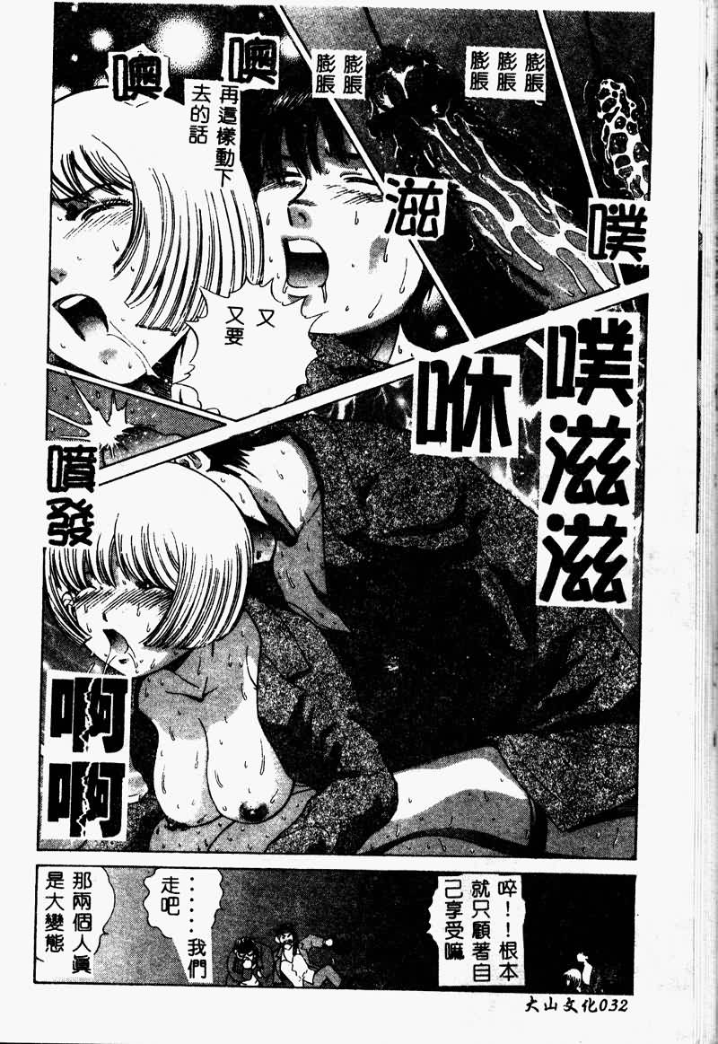 [Persona] Erohon Dou [Chinese] numero di immagine  32