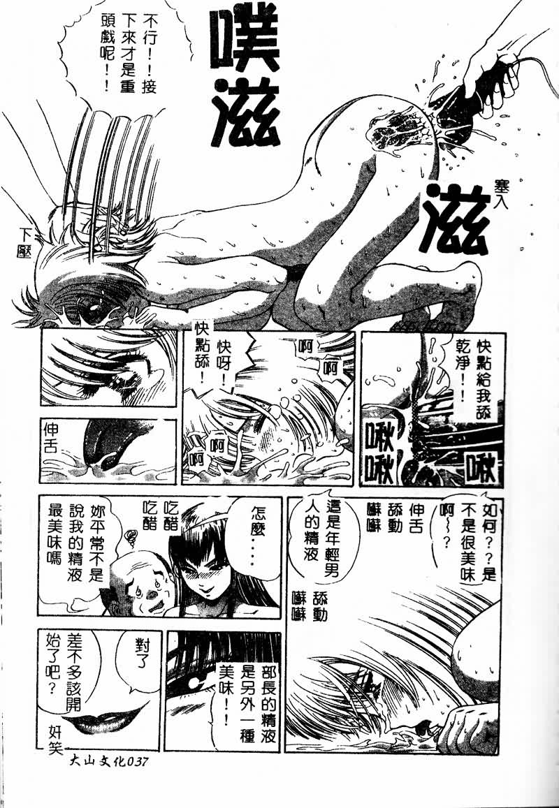 [Persona] Erohon Dou [Chinese] numero di immagine  37