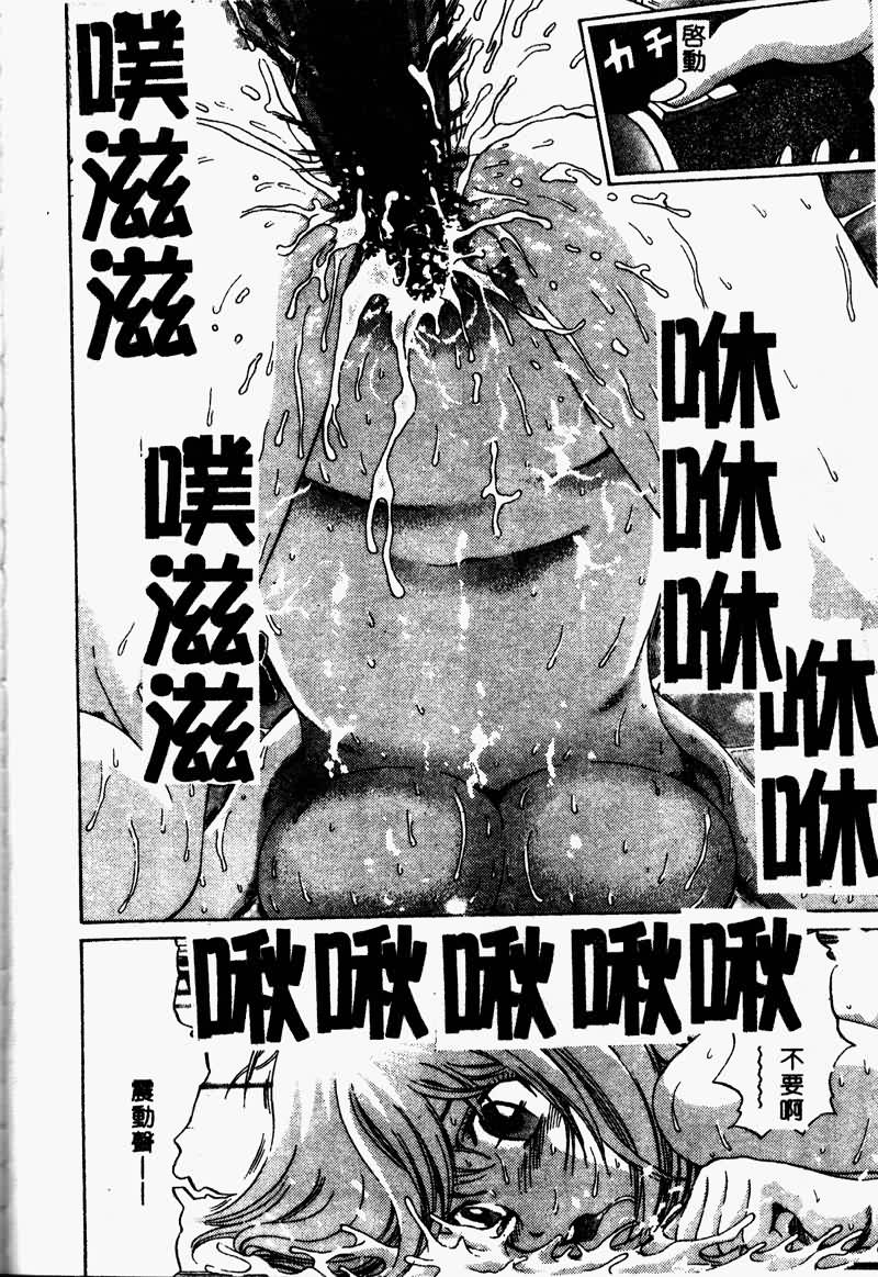 [Persona] Erohon Dou [Chinese] numero di immagine  40