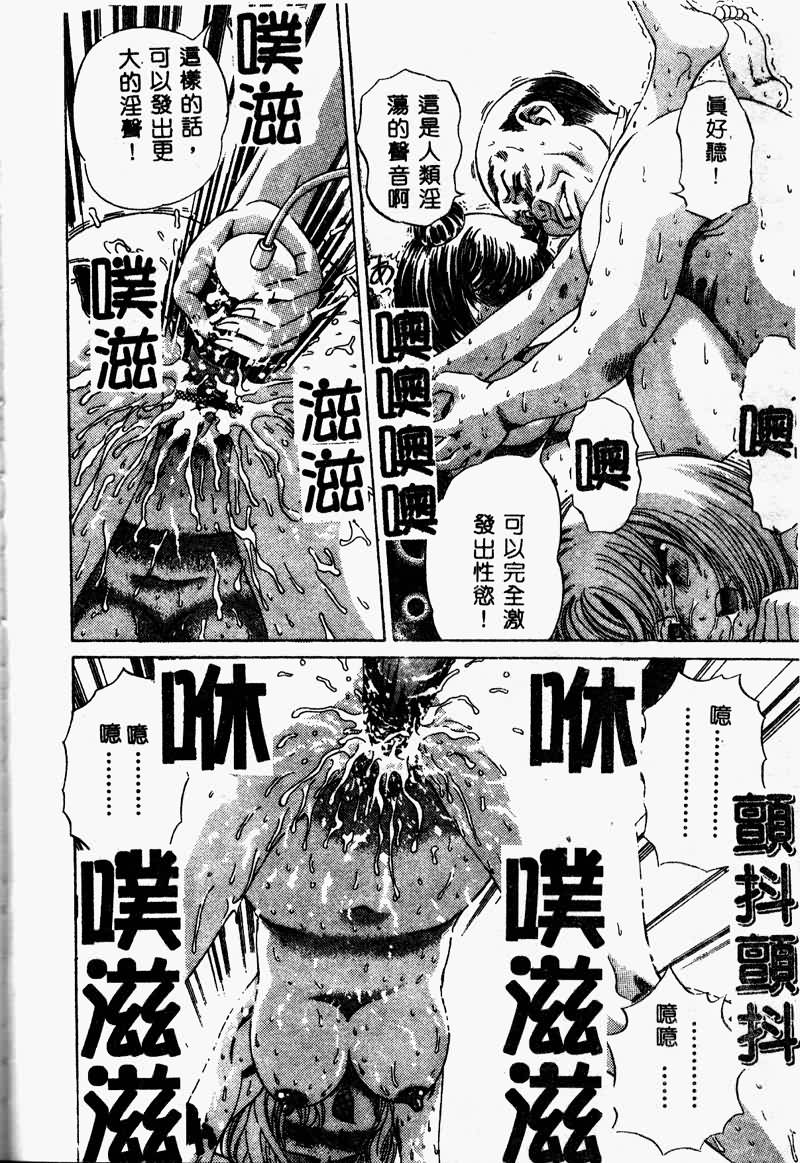 [Persona] Erohon Dou [Chinese] numero di immagine  42