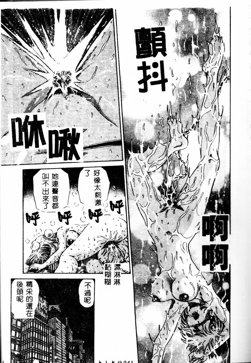 [Persona] Erohon Dou [Chinese] numero di immagine  43