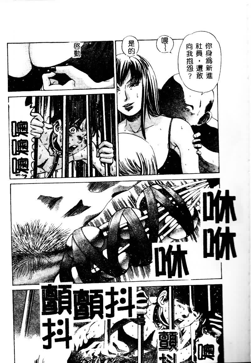 [Persona] Erohon Dou [Chinese] numero di immagine  47