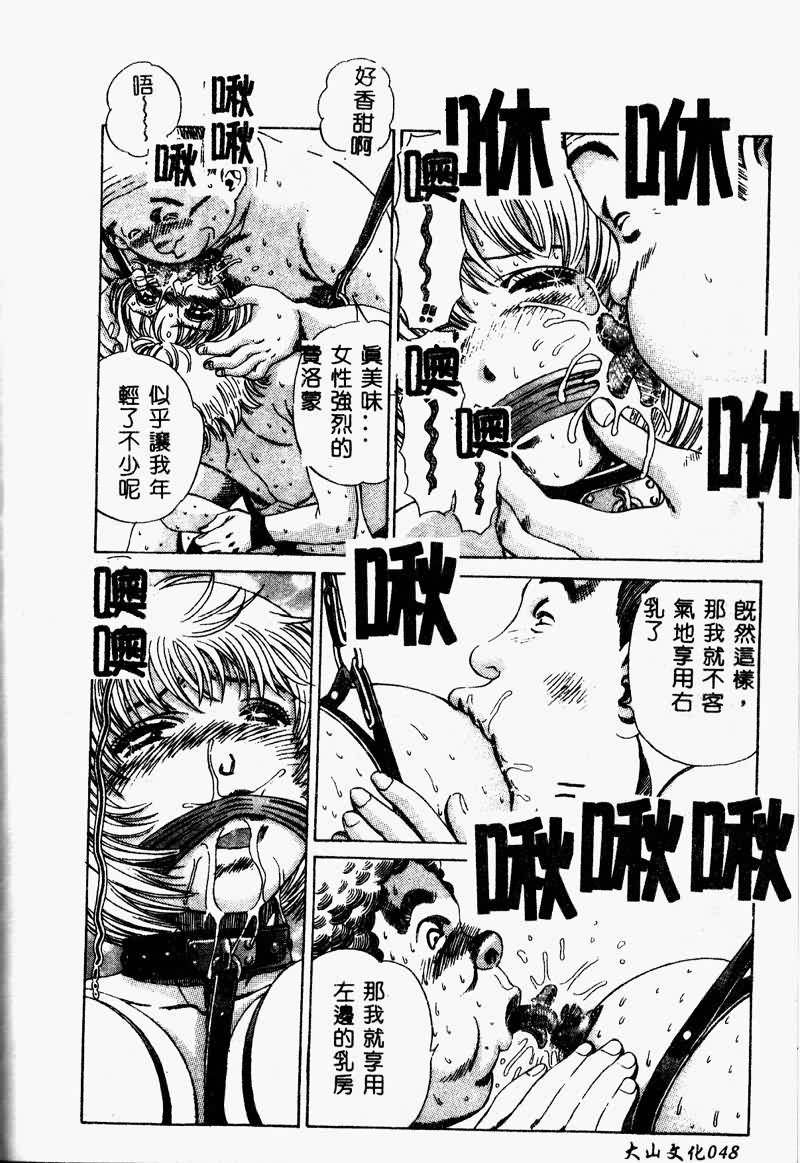 [Persona] Erohon Dou [Chinese] numero di immagine  50