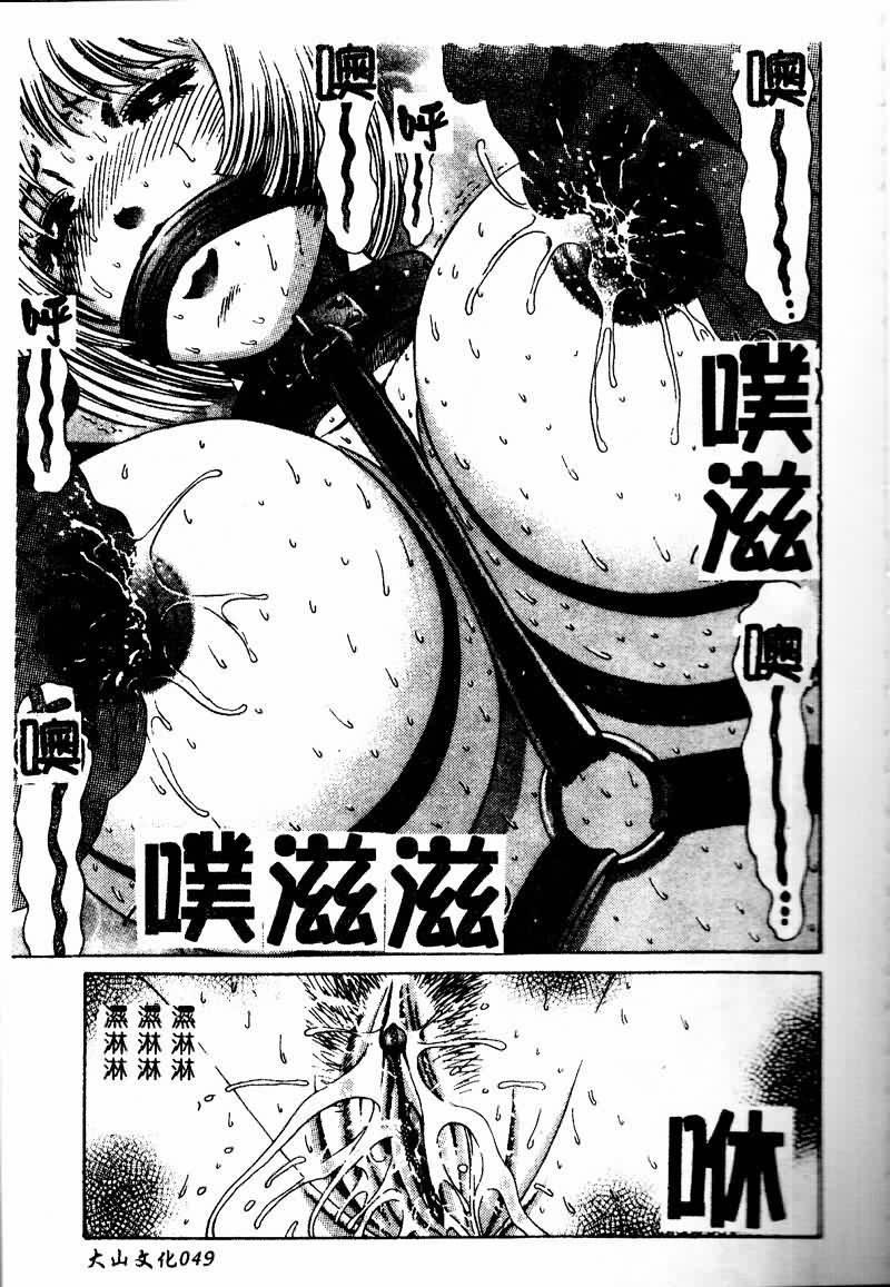 [Persona] Erohon Dou [Chinese] numero di immagine  51