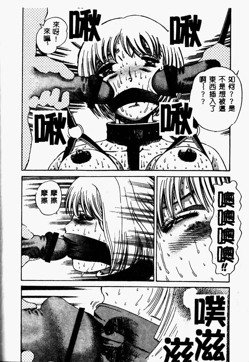 [Persona] Erohon Dou [Chinese] numero di immagine  54