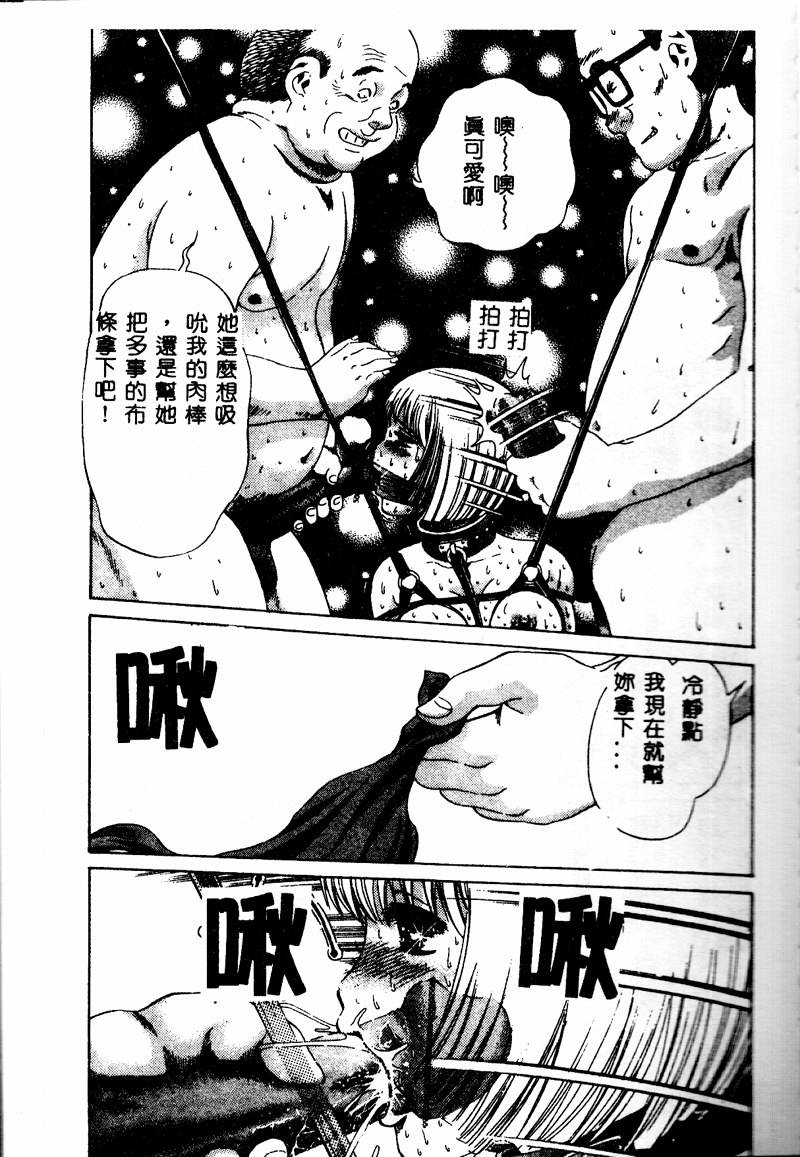 [Persona] Erohon Dou [Chinese] numero di immagine  55