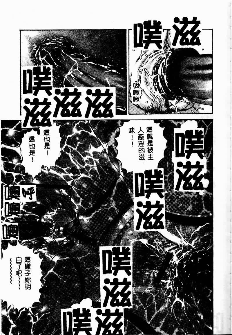 [Persona] Erohon Dou [Chinese] numero di immagine  57