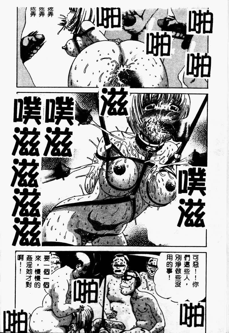 [Persona] Erohon Dou [Chinese] numero di immagine  58