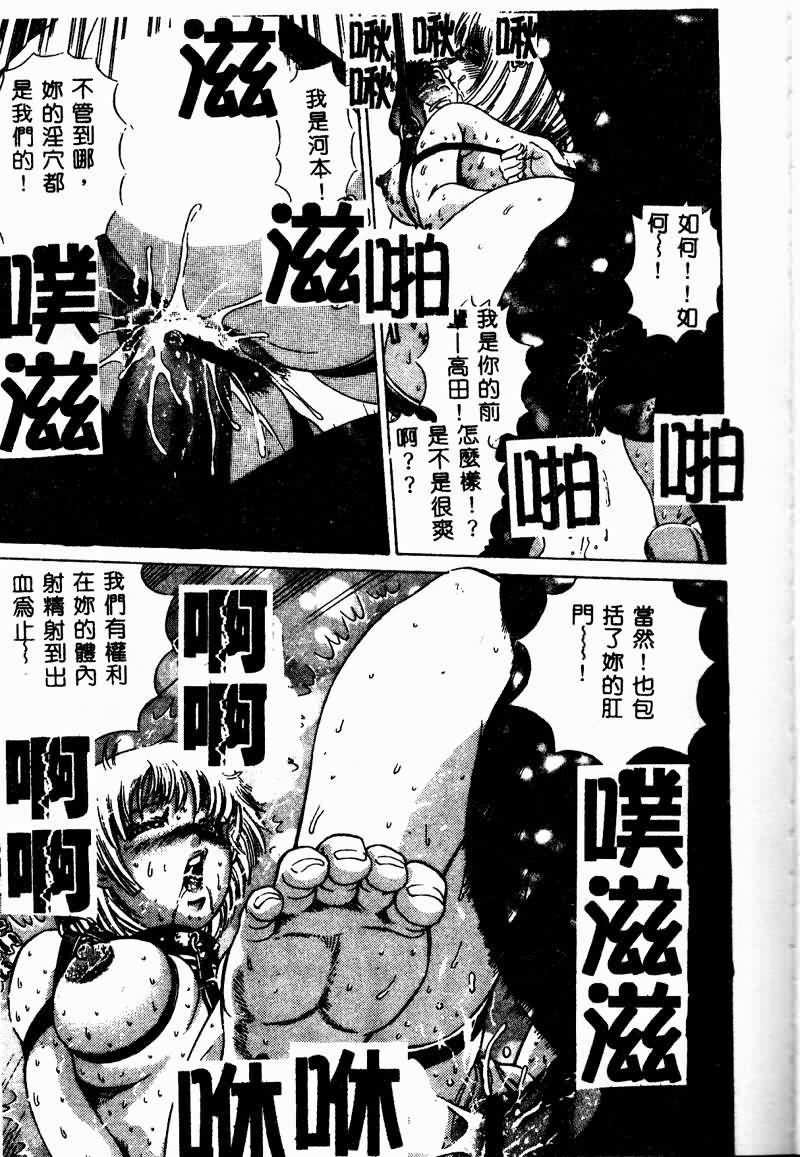 [Persona] Erohon Dou [Chinese] numero di immagine  59